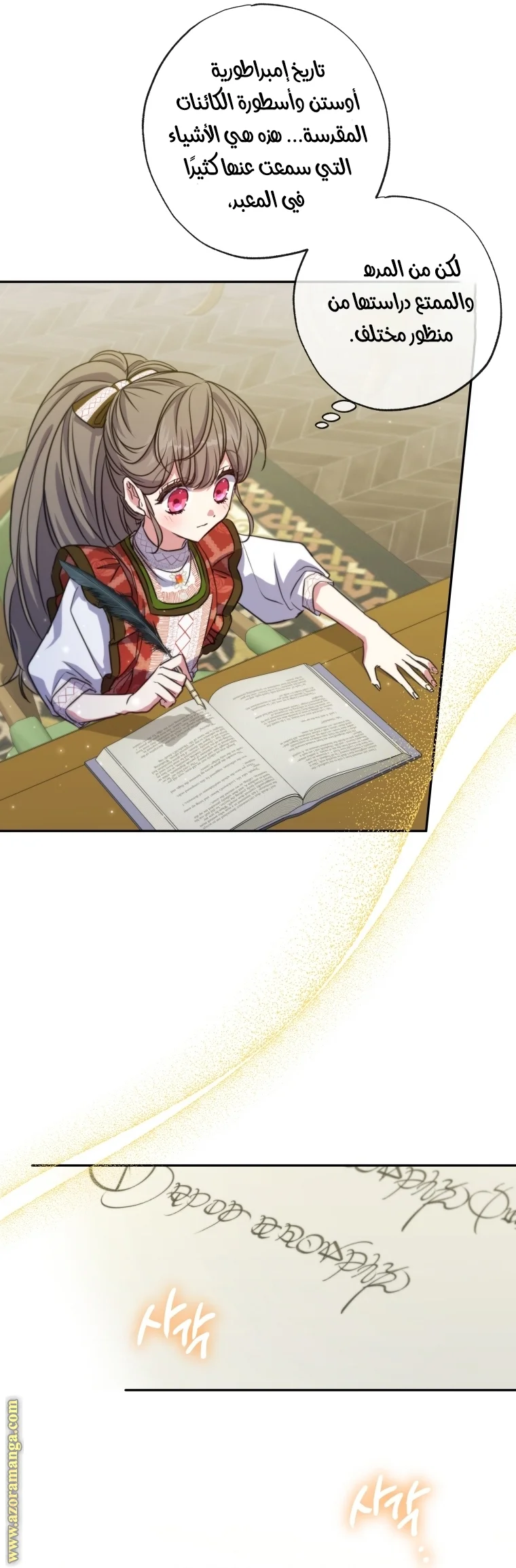 Read The Archduke's Adopted Saint AR Manga Online