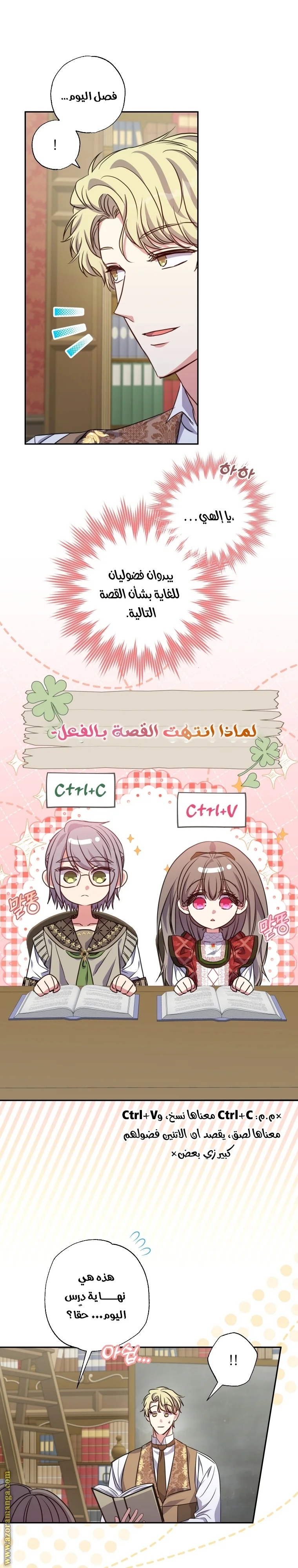 Read The Archduke's Adopted Saint AR Manga Online