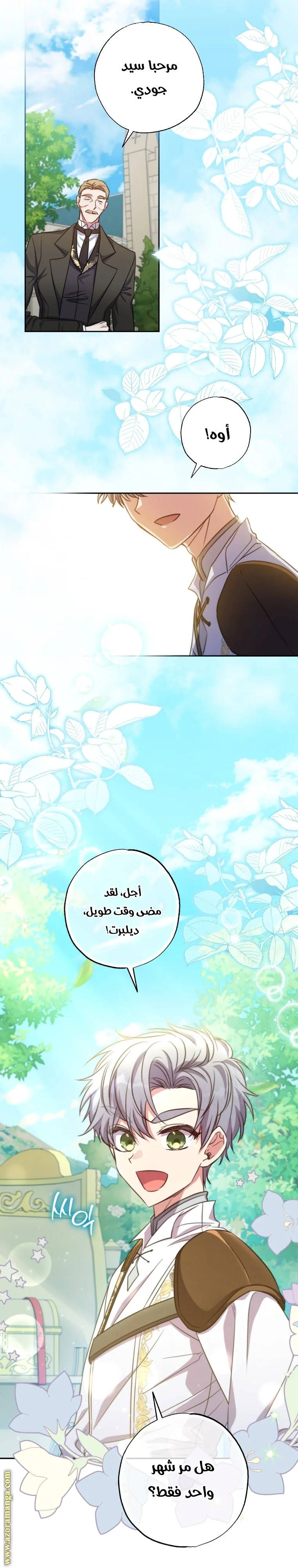 Read The Archduke's Adopted Saint AR Manga Online