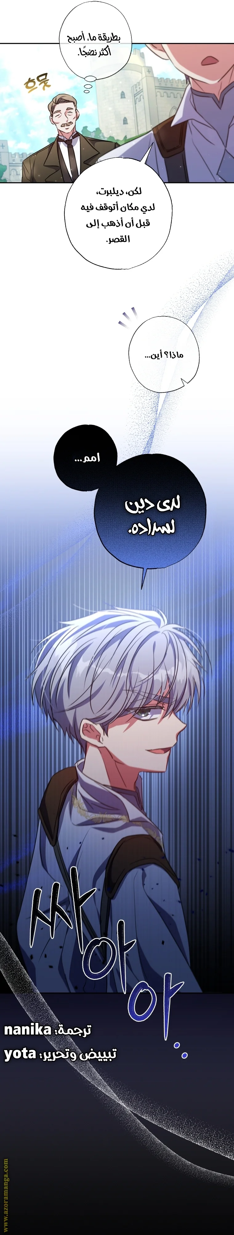 Read The Archduke's Adopted Saint AR Manga Online