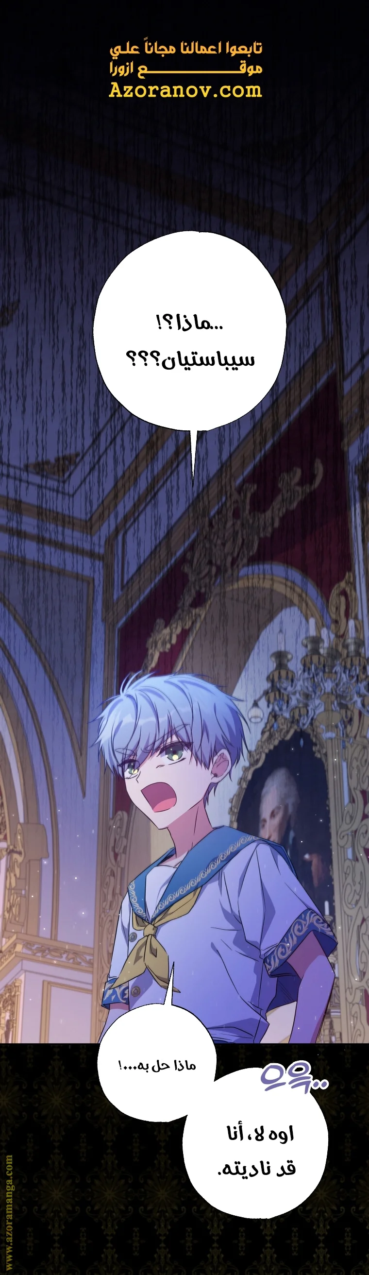 Read The Archduke's Adopted Saint AR Manga Online