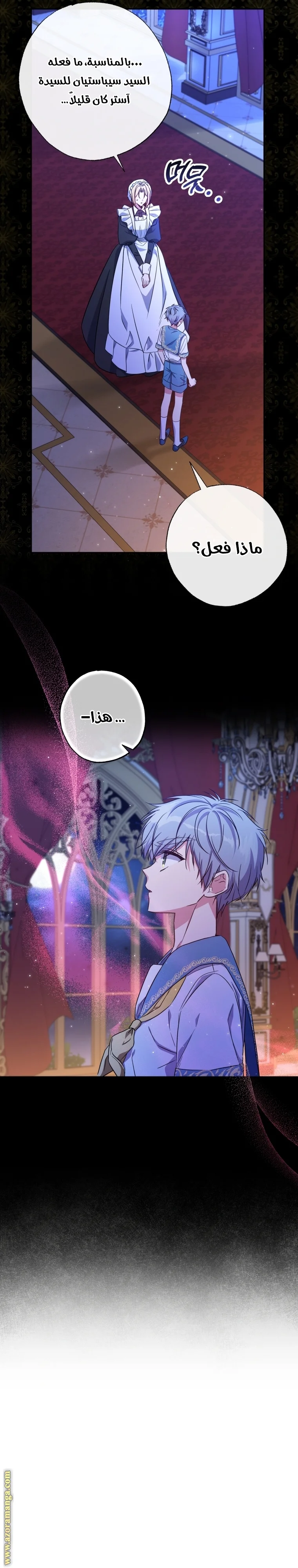Read The Archduke's Adopted Saint AR Manga Online