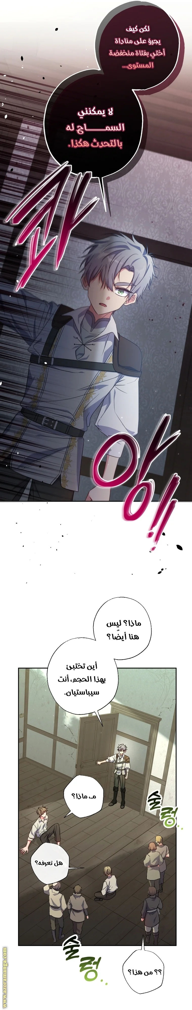 Read The Archduke's Adopted Saint AR Manga Online