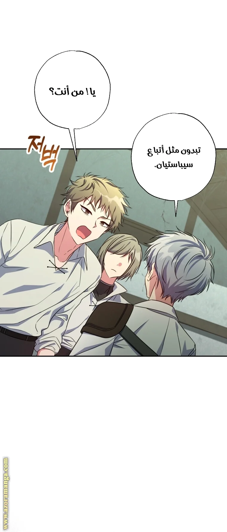 Read The Archduke's Adopted Saint AR Manga Online