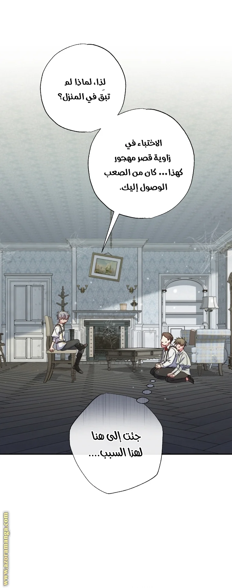 Read The Archduke's Adopted Saint AR Manga Online