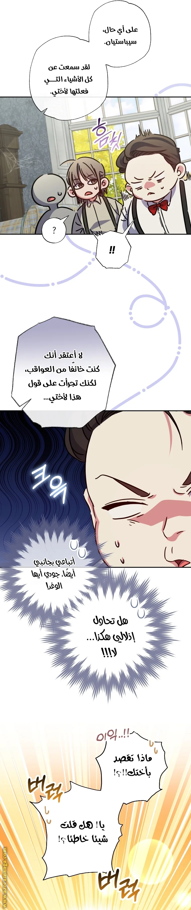 Read The Archduke's Adopted Saint AR Manga Online