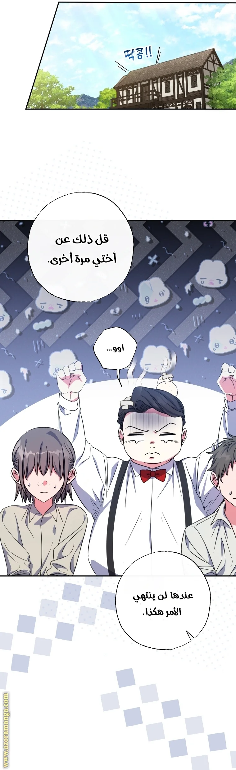 Read The Archduke's Adopted Saint AR Manga Online