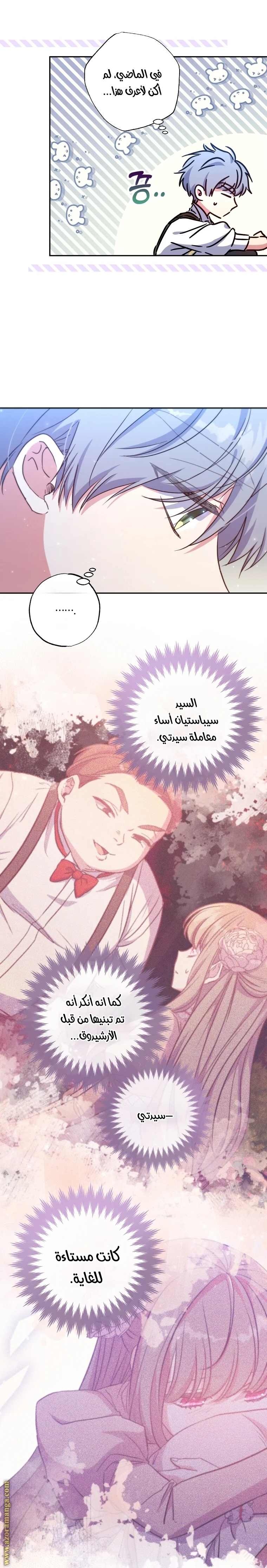 Read The Archduke's Adopted Saint AR Manga Online