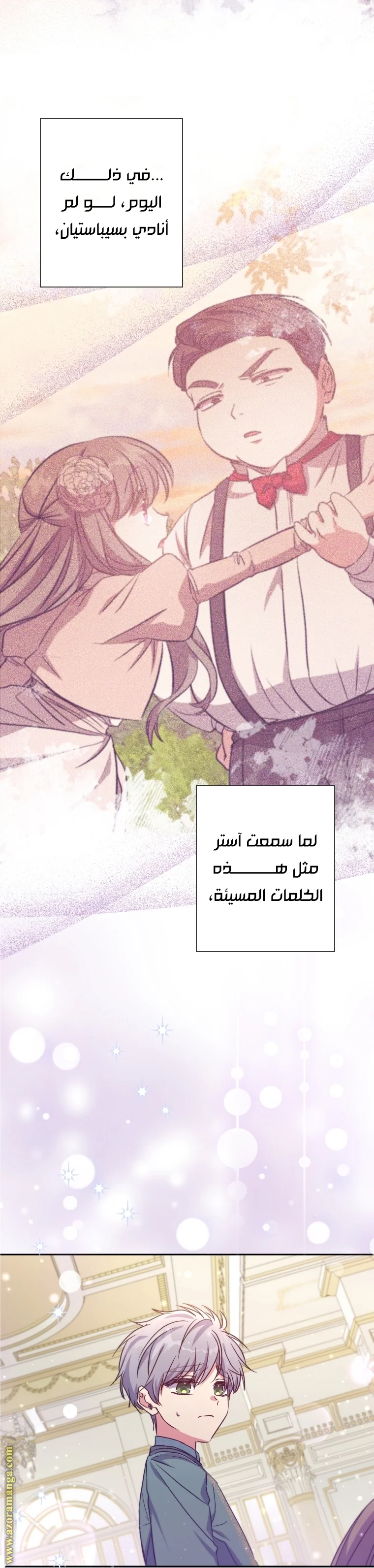 Read The Archduke's Adopted Saint AR Manga Online