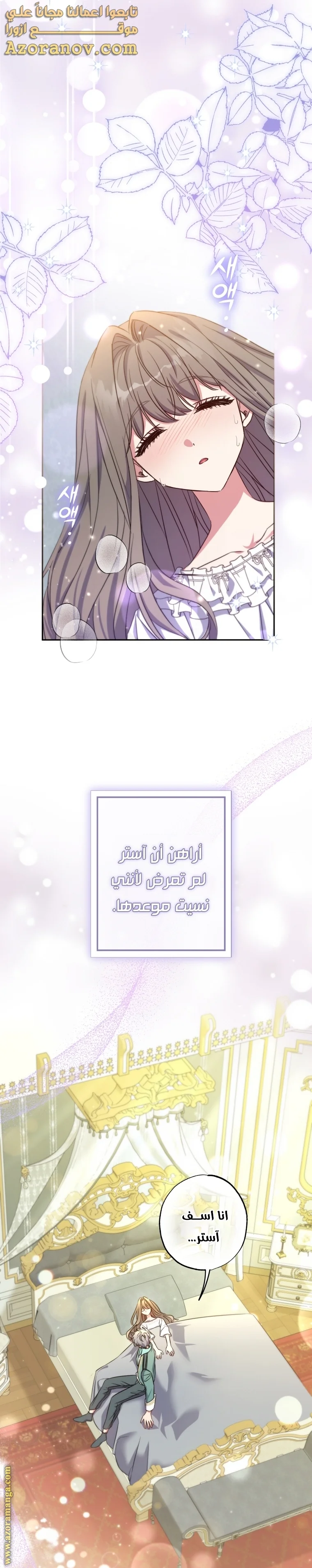 Read The Archduke's Adopted Saint AR Manga Online