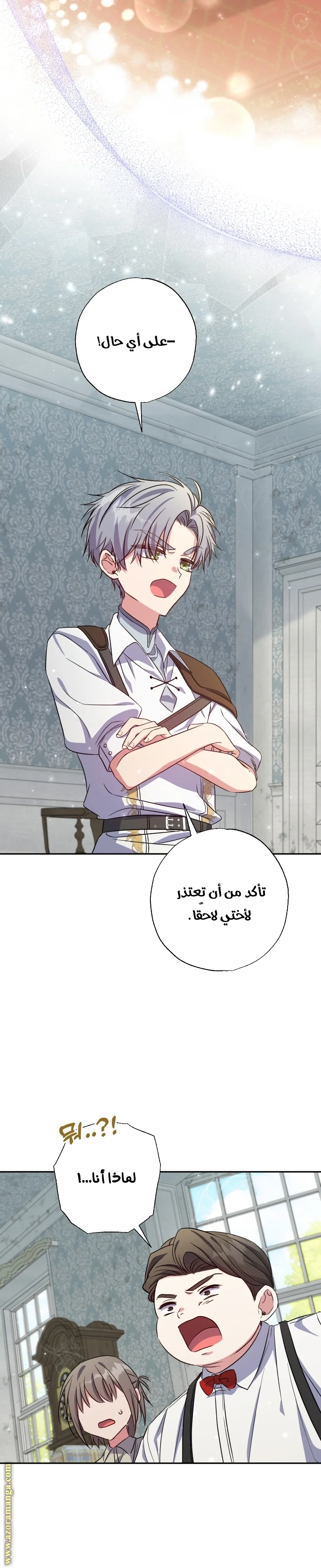 Read The Archduke's Adopted Saint AR Manga Online