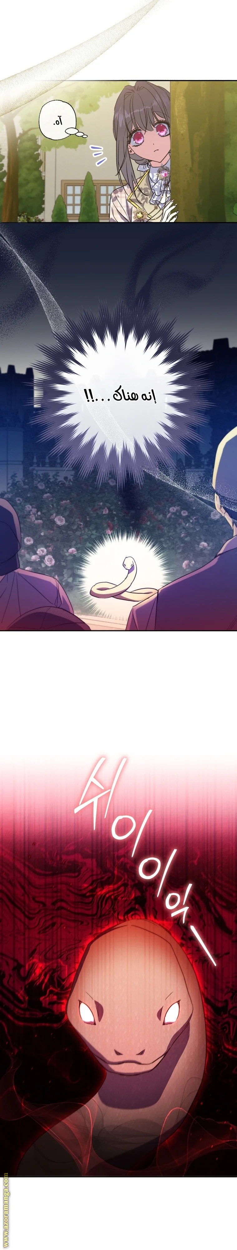 Read The Archduke's Adopted Saint AR Manga Online