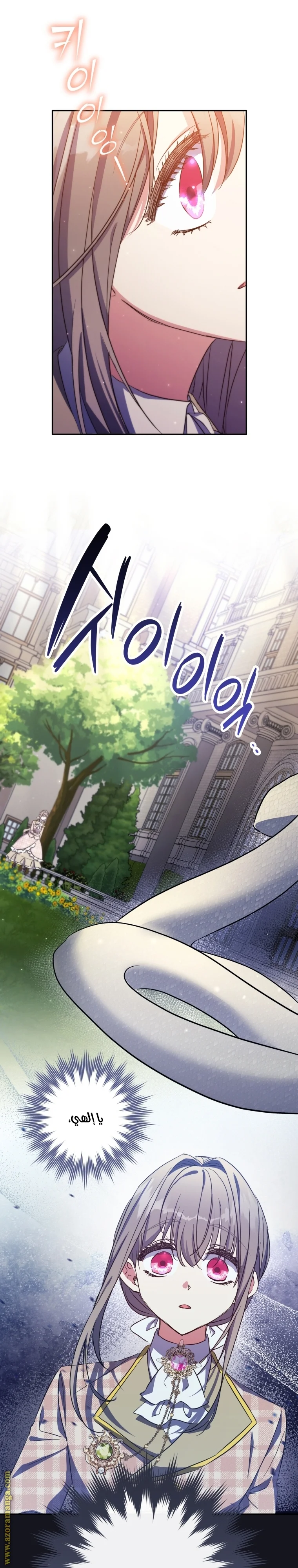 Read The Archduke's Adopted Saint AR Manga Online
