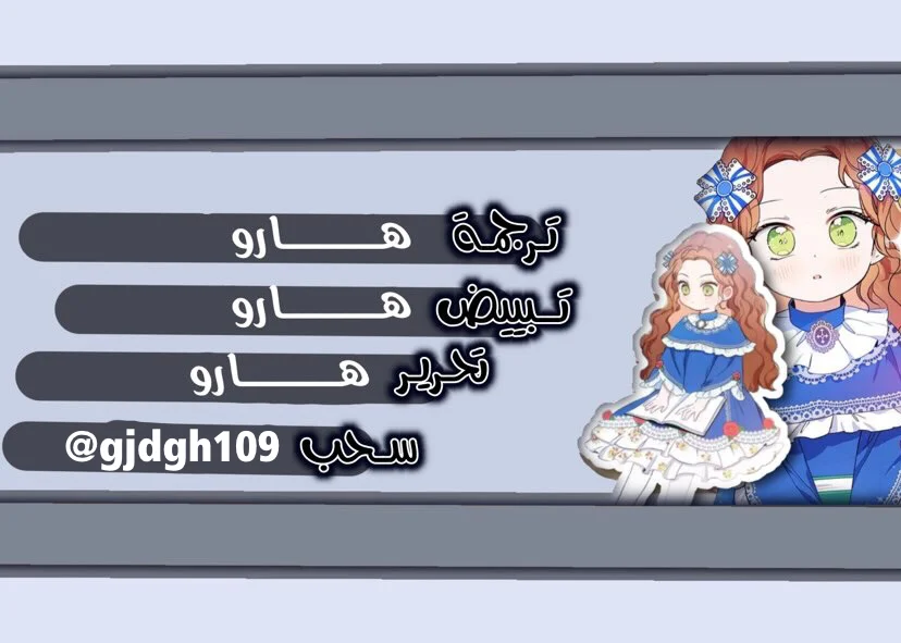 Read The Archduke's Adopted Saint AR Manga Online