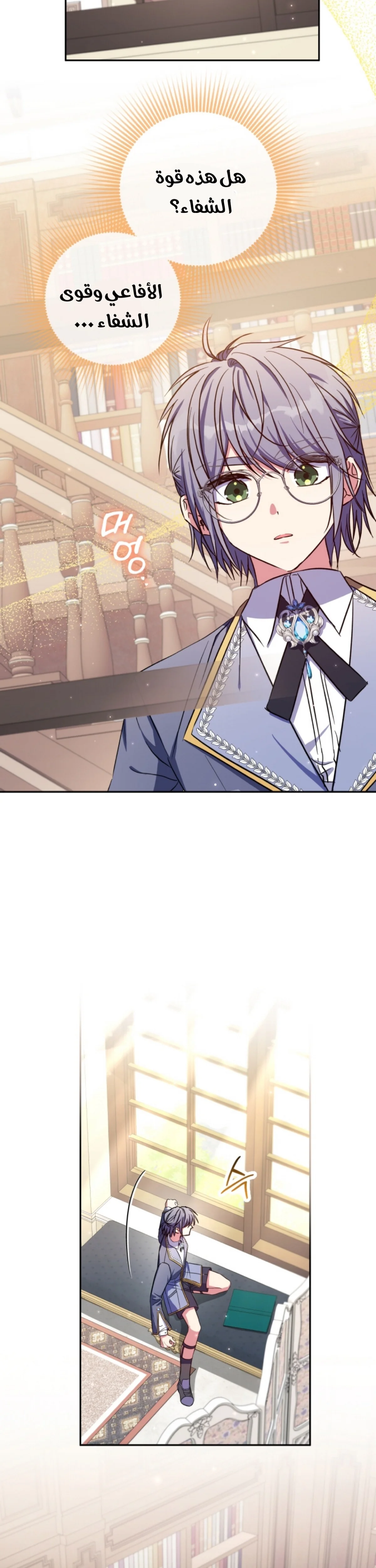 Read The Archduke's Adopted Saint AR Manga Online