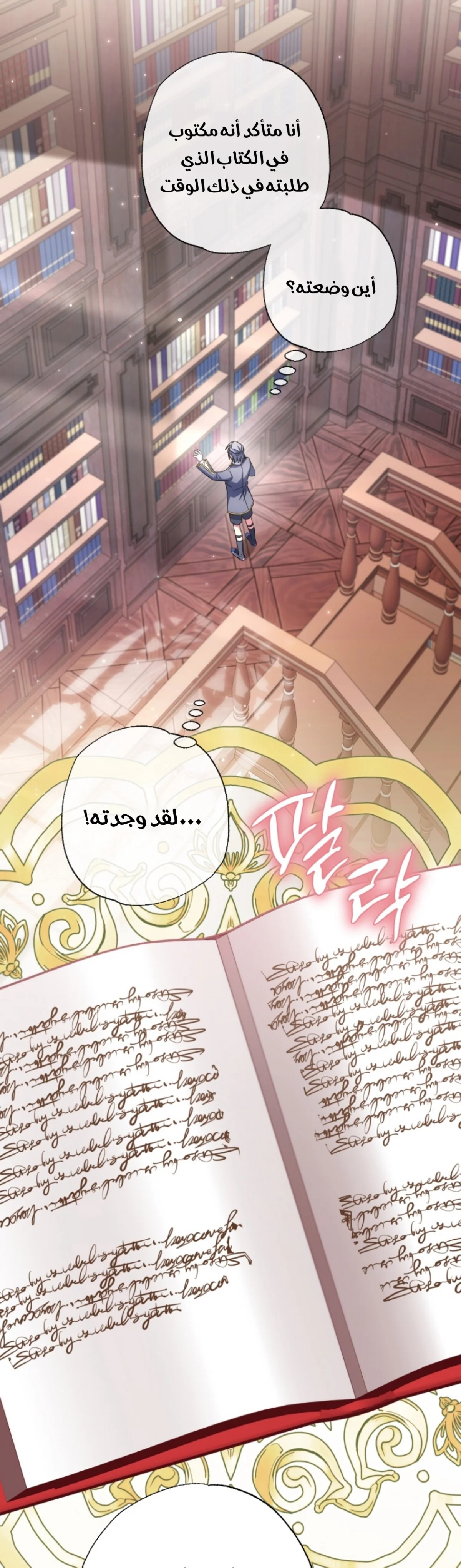 Read The Archduke's Adopted Saint AR Manga Online