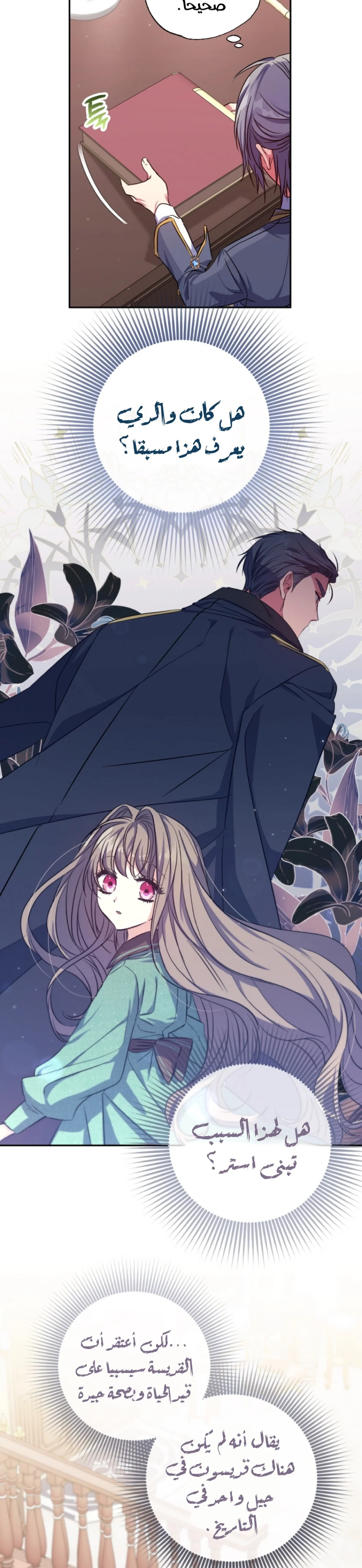 Read The Archduke's Adopted Saint AR Manga Online