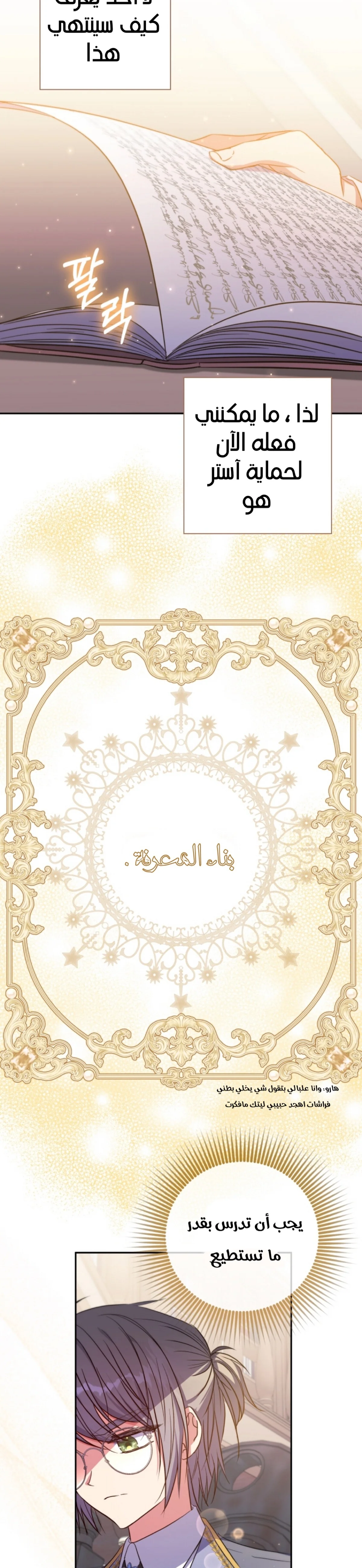 Read The Archduke's Adopted Saint AR Manga Online