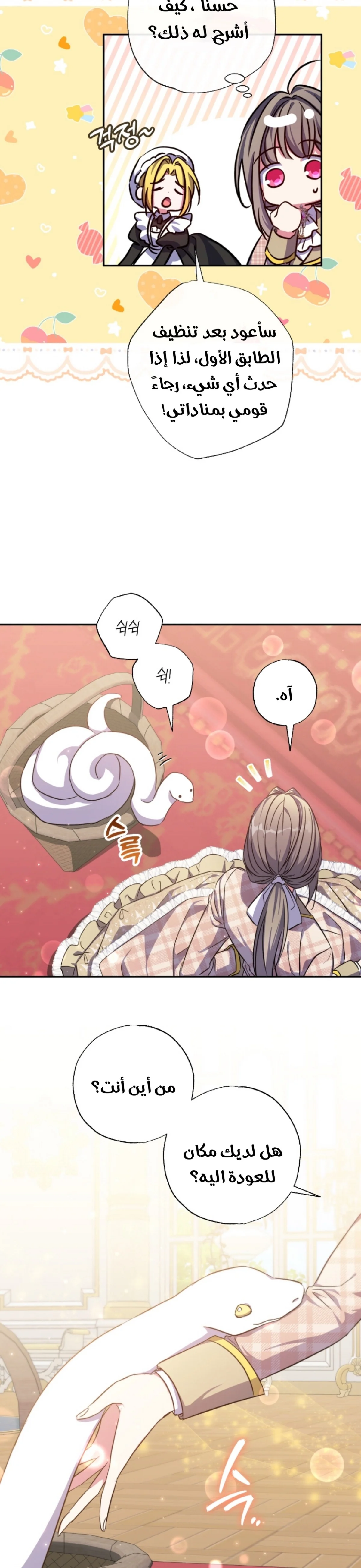 Read The Archduke's Adopted Saint AR Manga Online