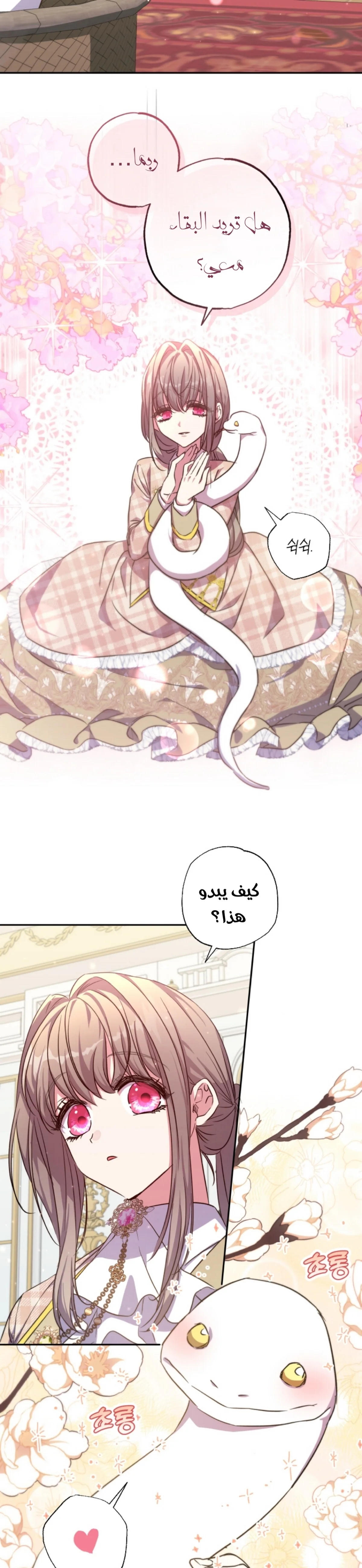 Read The Archduke's Adopted Saint AR Manga Online