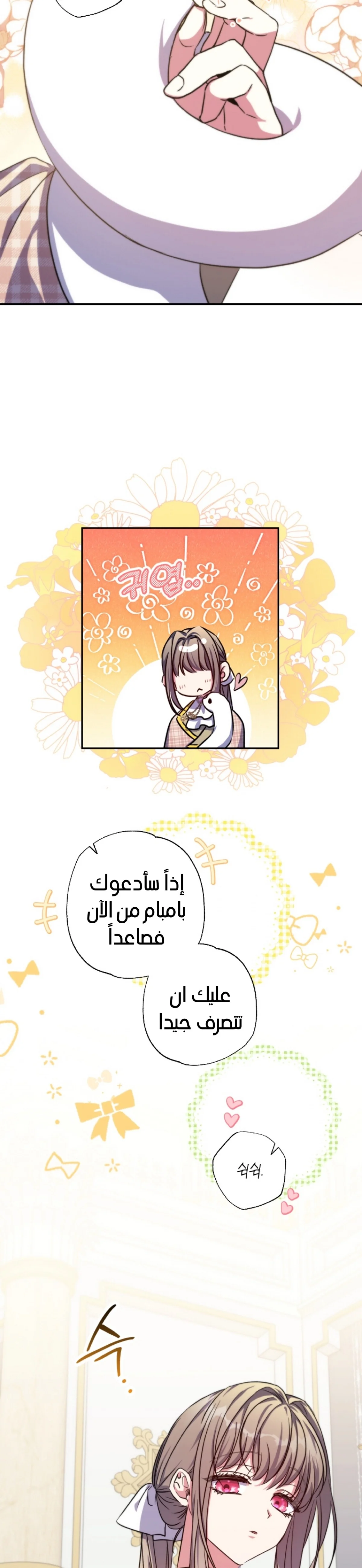 Read The Archduke's Adopted Saint AR Manga Online