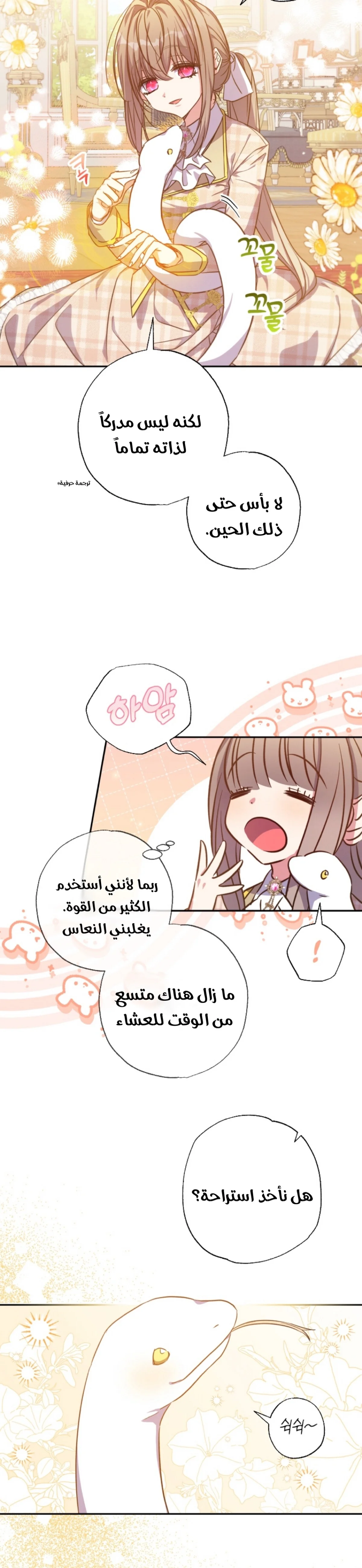 Read The Archduke's Adopted Saint AR Manga Online