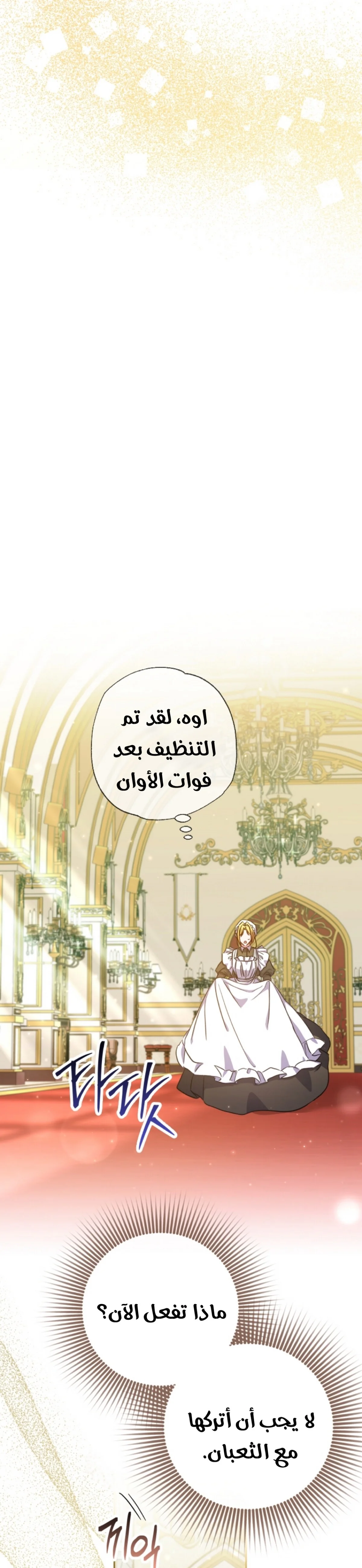 Read The Archduke's Adopted Saint AR Manga Online