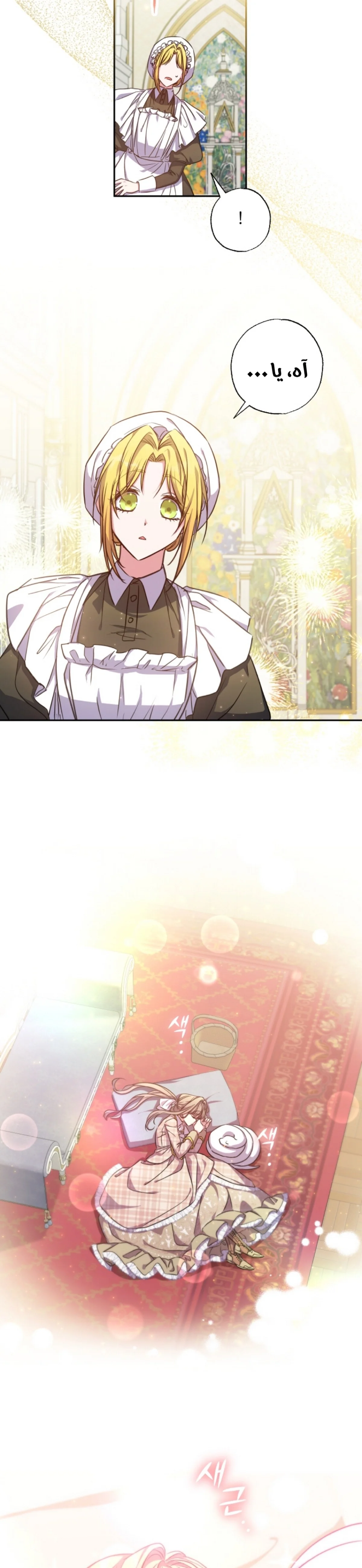 Read The Archduke's Adopted Saint AR Manga Online