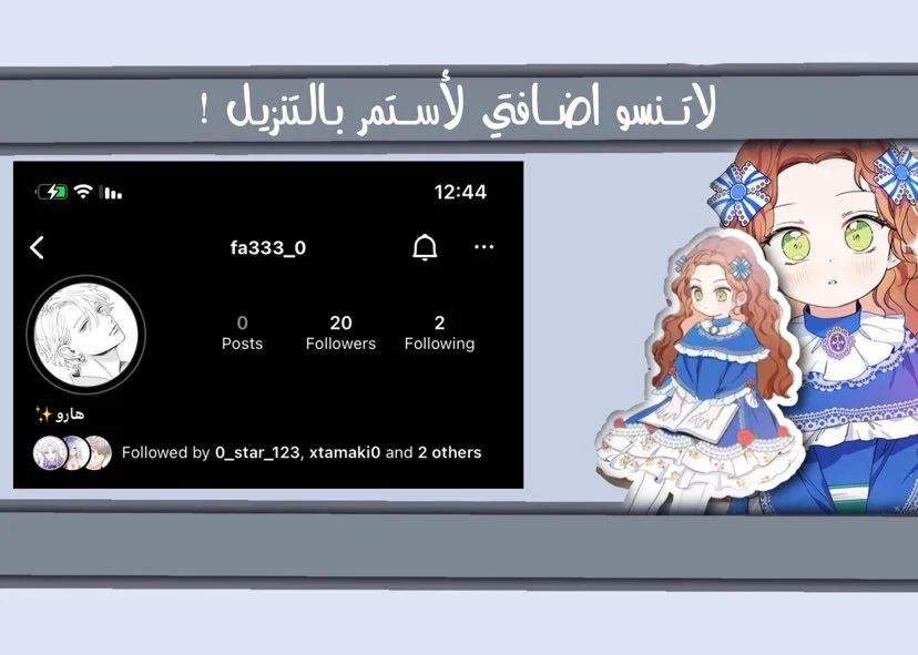 Read The Archduke's Adopted Saint AR Manga Online