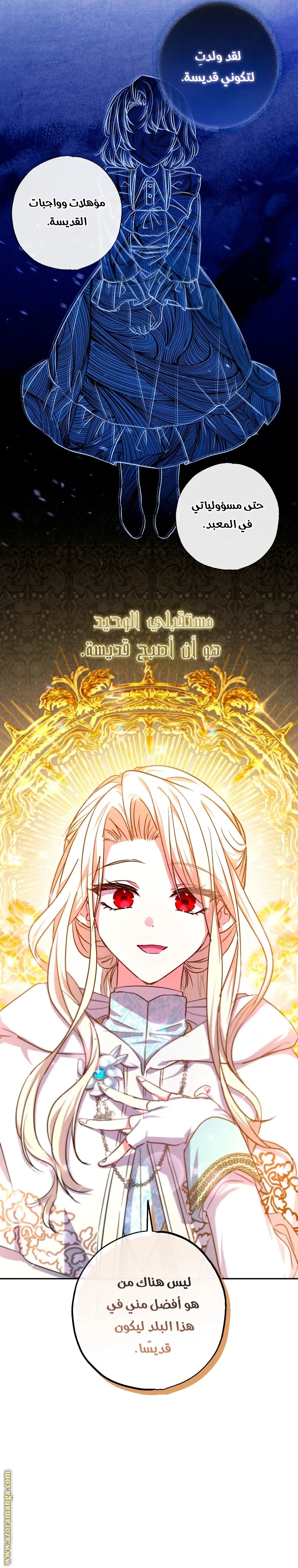 Read The Archduke's Adopted Saint AR Manga Online