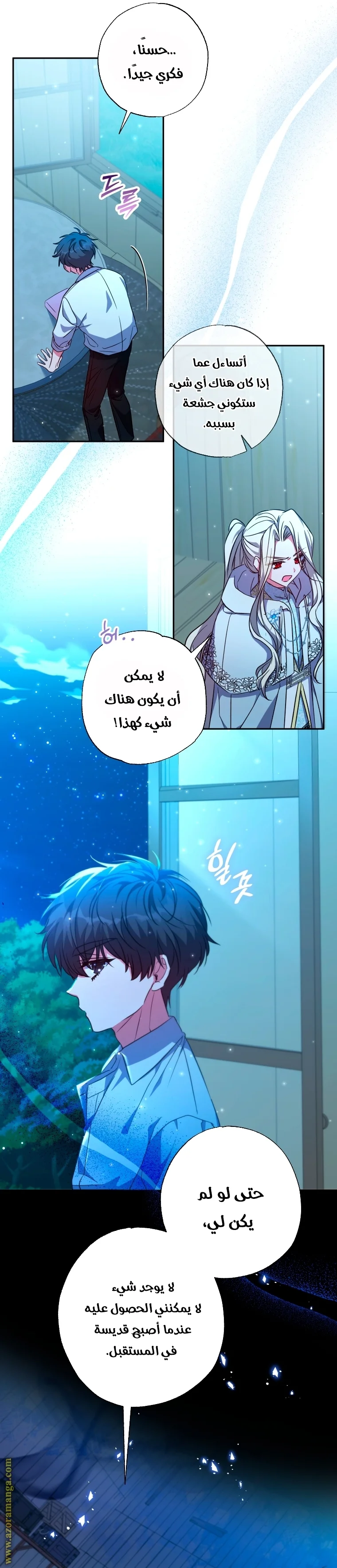 Read The Archduke's Adopted Saint AR Manga Online