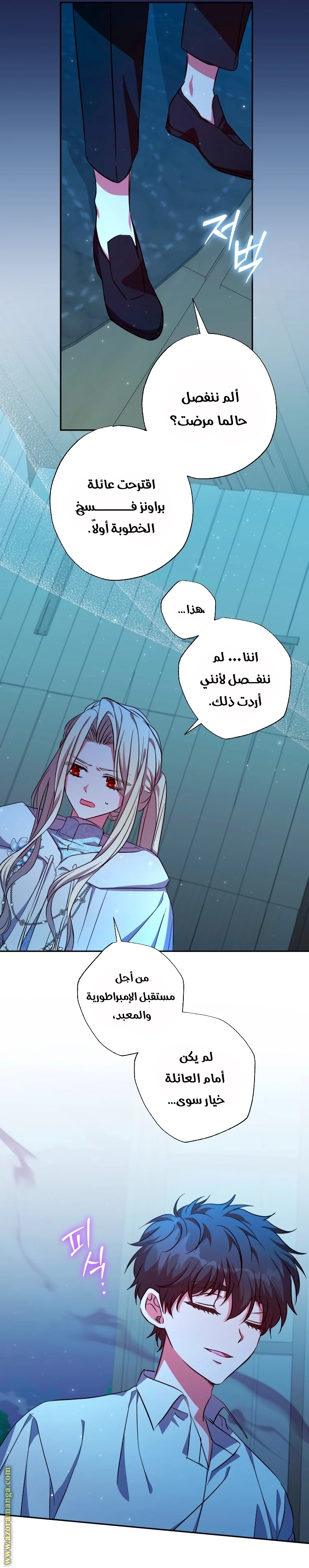 Read The Archduke's Adopted Saint AR Manga Online