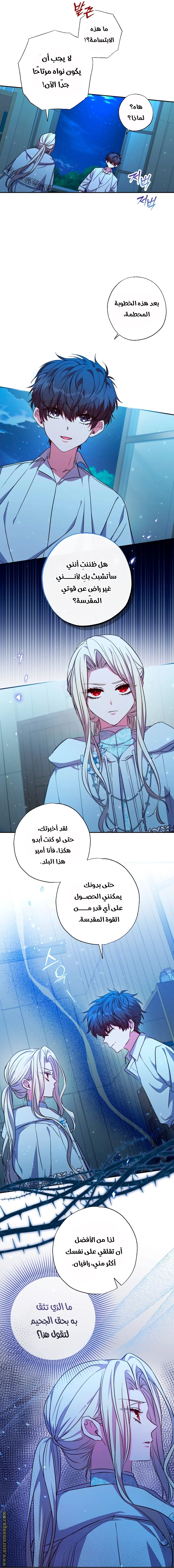 Read The Archduke's Adopted Saint AR Manga Online