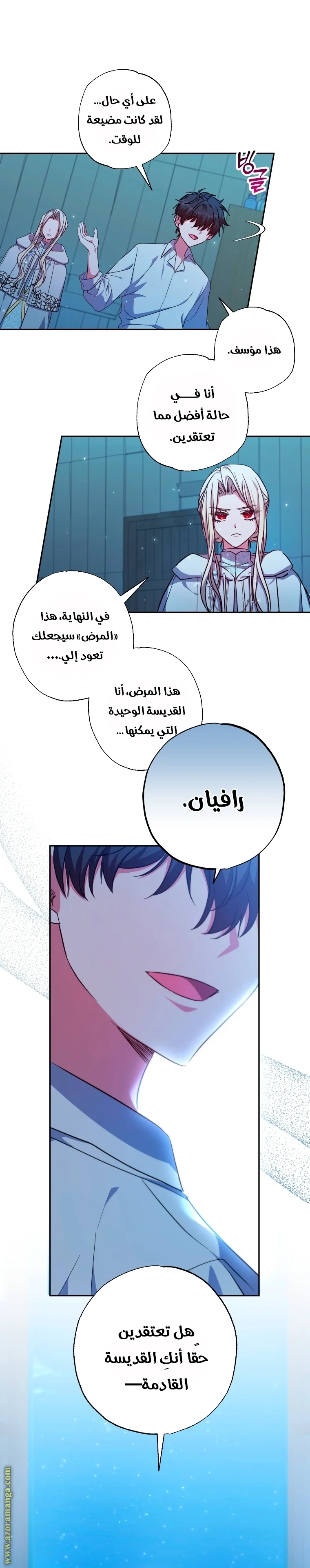 Read The Archduke's Adopted Saint AR Manga Online
