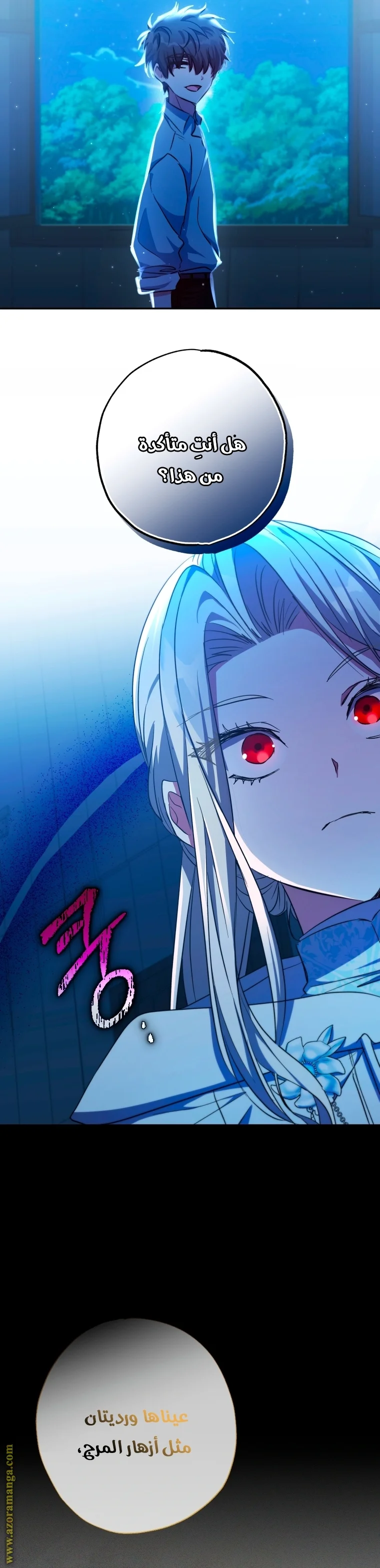 Read The Archduke's Adopted Saint AR Manga Online