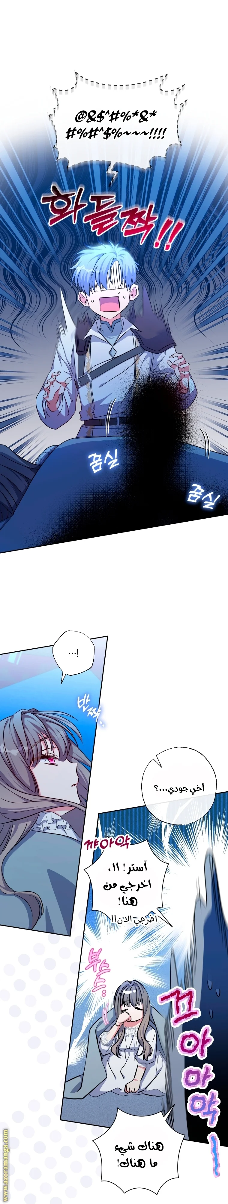 Read The Archduke's Adopted Saint AR Manga Online