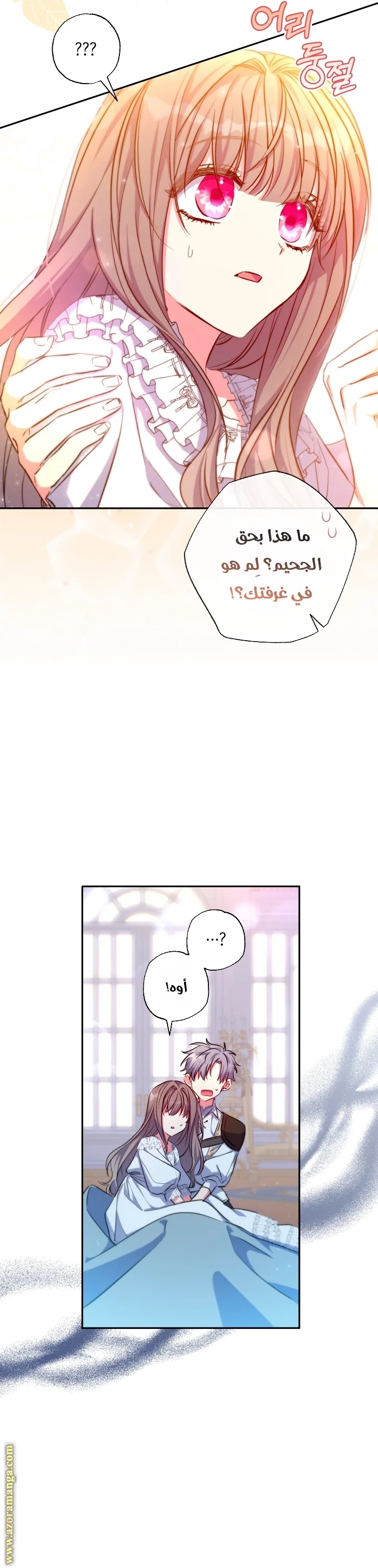 Read The Archduke's Adopted Saint AR Manga Online