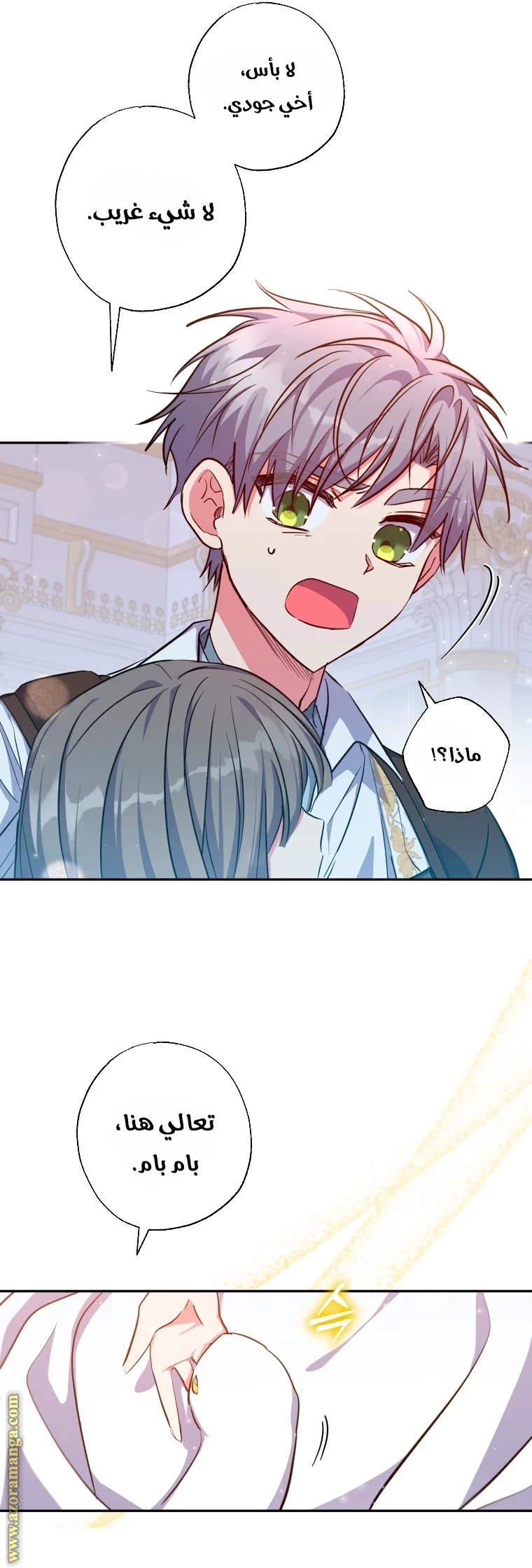 Read The Archduke's Adopted Saint AR Manga Online