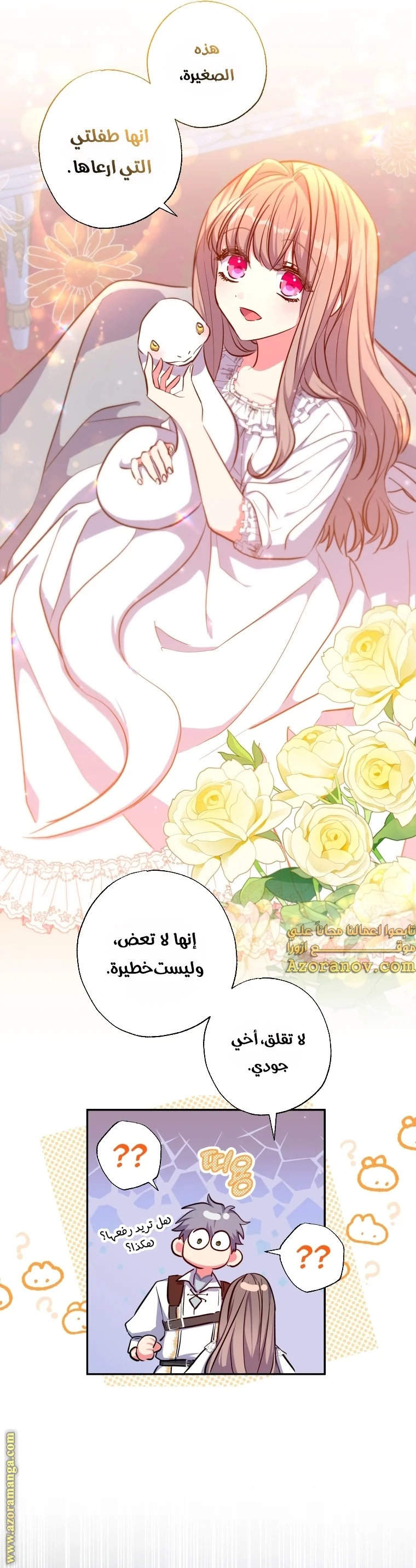 Read The Archduke's Adopted Saint AR Manga Online