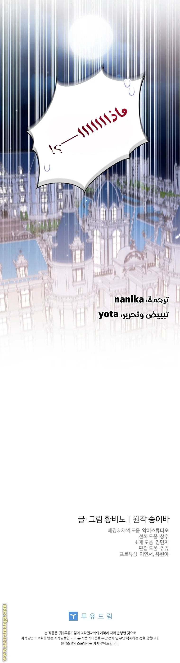 Read The Archduke's Adopted Saint AR Manga Online