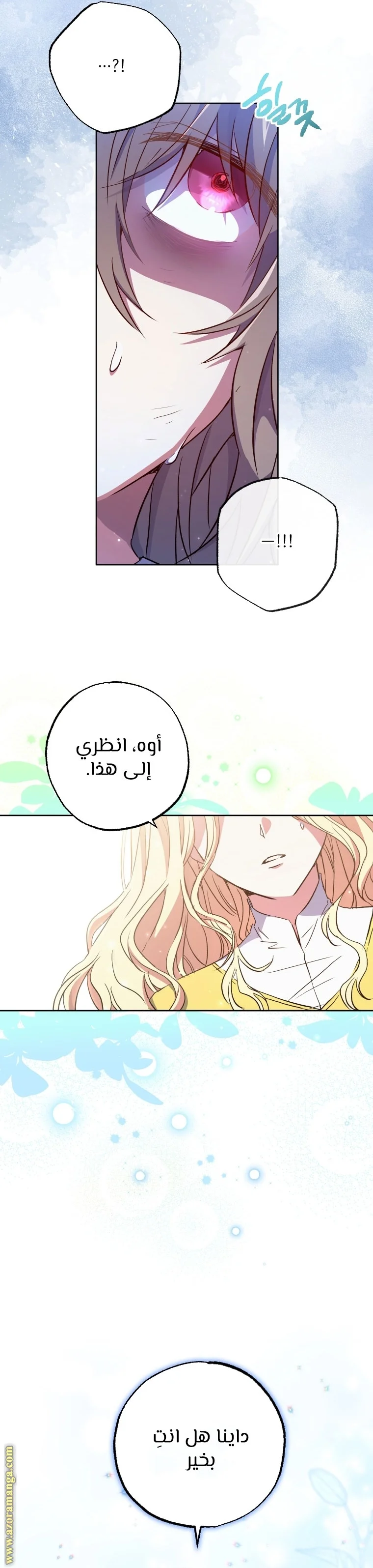 Read The Archduke's Adopted Saint AR Manga Online