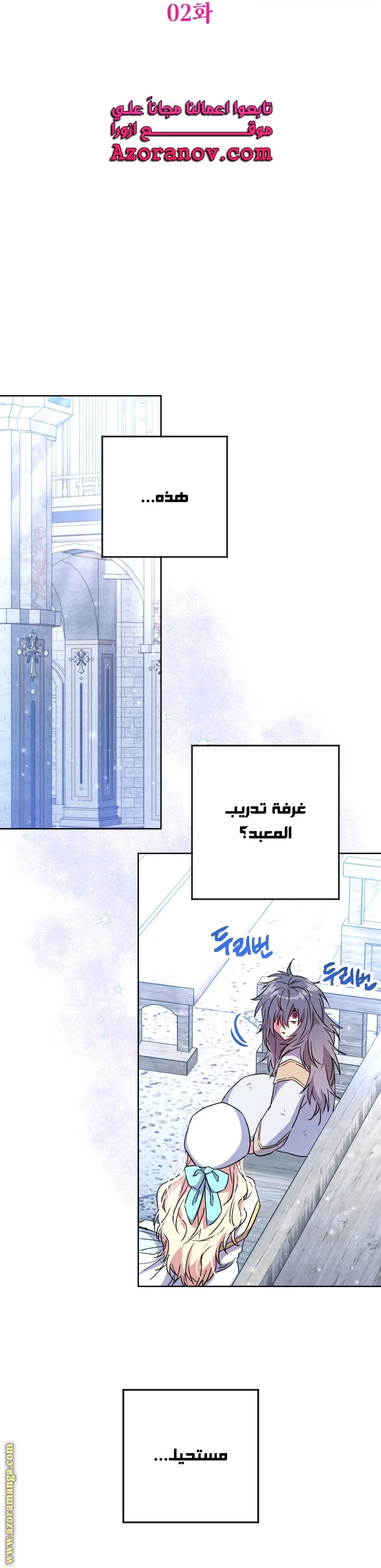 Read The Archduke's Adopted Saint AR Manga Online