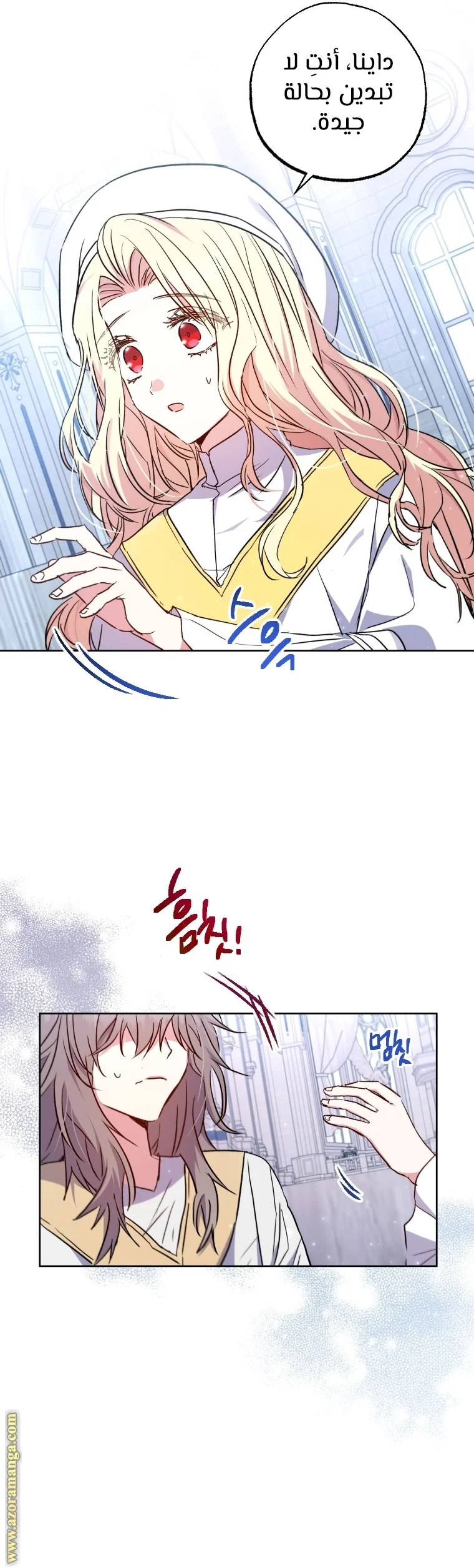 Read The Archduke's Adopted Saint AR Manga Online