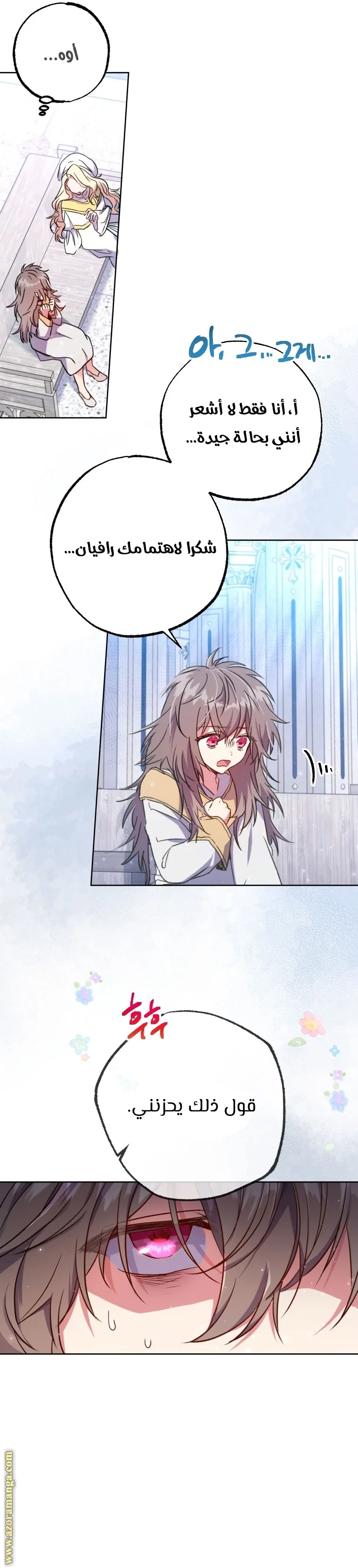 Read The Archduke's Adopted Saint AR Manga Online