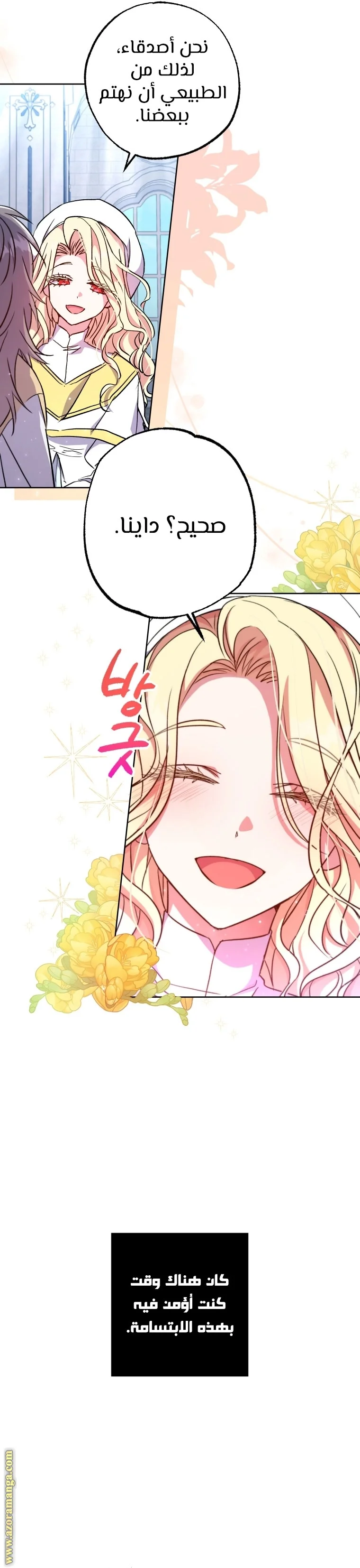 Read The Archduke's Adopted Saint AR Manga Online