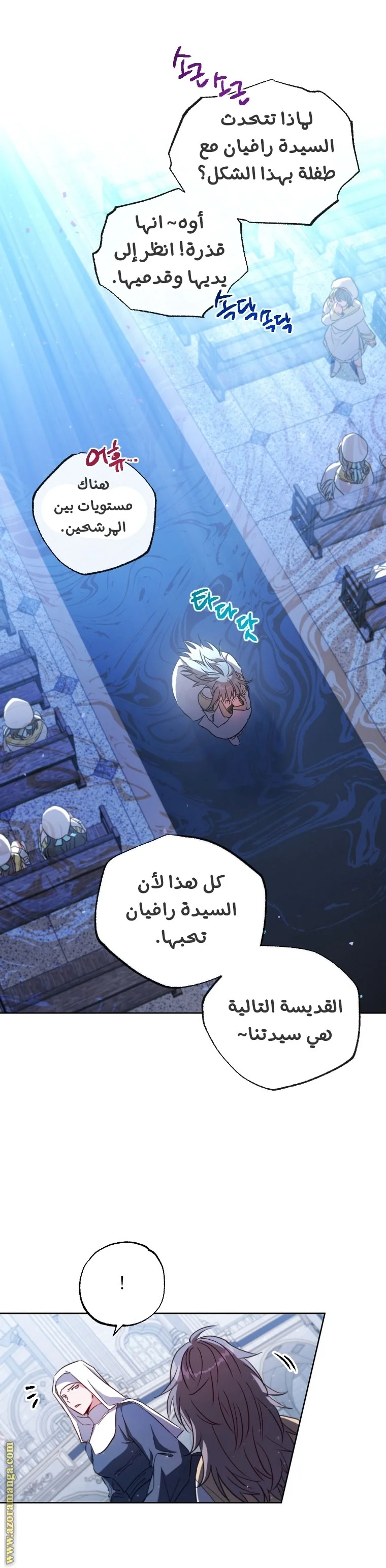Read The Archduke's Adopted Saint AR Manga Online