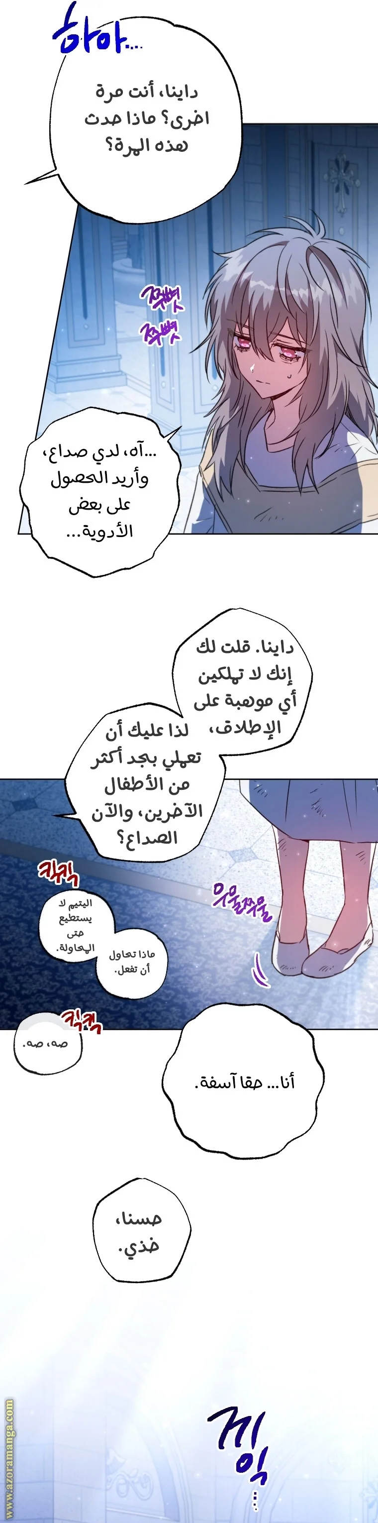 Read The Archduke's Adopted Saint AR Manga Online