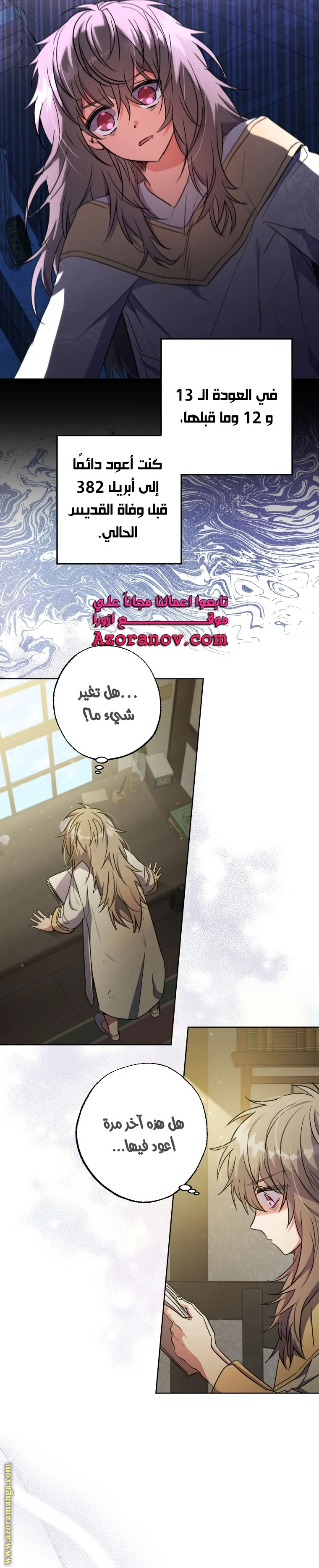 Read The Archduke's Adopted Saint AR Manga Online