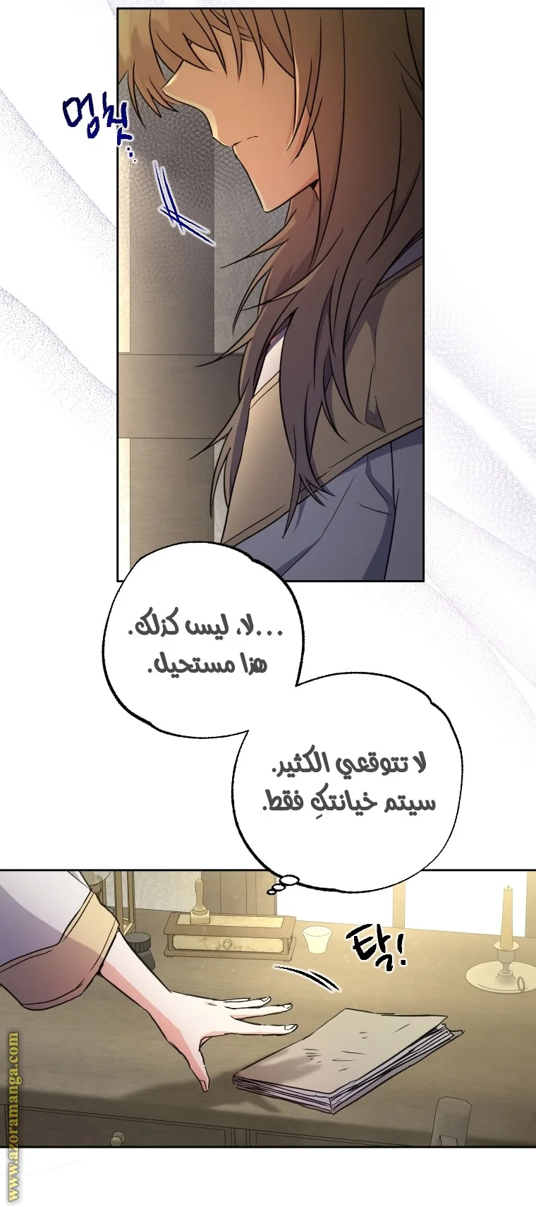 Read The Archduke's Adopted Saint AR Manga Online