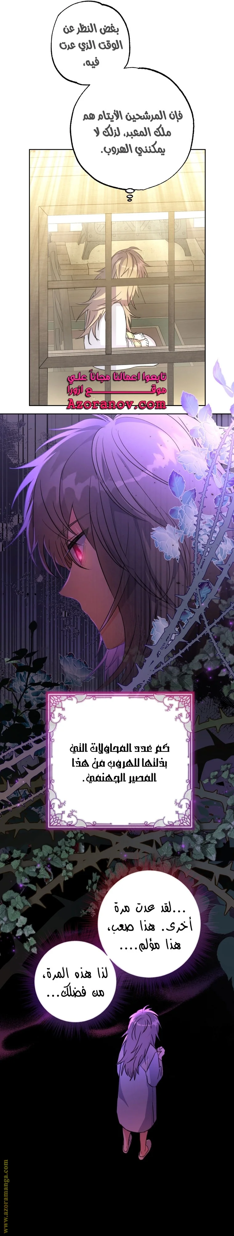 Read The Archduke's Adopted Saint AR Manga Online